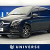 mercedes-benz v-class 2016 -MERCEDES-BENZ--Benz V Class LDA-447811--WDF44781323211278---MERCEDES-BENZ--Benz V Class LDA-447811--WDF44781323211278- image 1