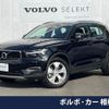 volvo xc40 2021 -VOLVO--Volvo XC40 5AA-XB420TXCM--YV1XZK9MDM2582942---VOLVO--Volvo XC40 5AA-XB420TXCM--YV1XZK9MDM2582942- image 1