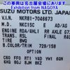 isuzu elf-truck 2006 -ISUZU 【名古屋 400ﾑ5913】--Elf NKR81AD-7046673---ISUZU 【名古屋 400ﾑ5913】--Elf NKR81AD-7046673- image 7