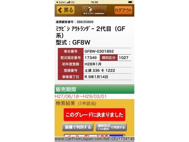 mitsubishi outlander 2016 CFJ1754149 image 1
