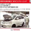 mitsubishi triton 2024 GOO_NET_EXCHANGE_1020531A20250627T005 image 36