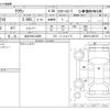 toyota crown 2017 CFJ1837085 image 3