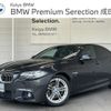 bmw 5-series 2014 -BMW--BMW 5 Series DBA-XG20--WBA5A32070D334923---BMW--BMW 5 Series DBA-XG20--WBA5A32070D334923- image 1