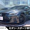 lexus is 2020 CFJ1612271 image 1