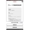 toyota crown 2011 CFJ1740406 image 1