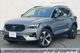volvo xc40 2023 CFJ1640246