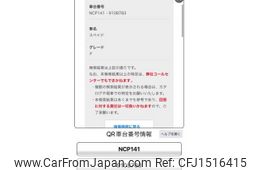 toyota spade 2014 CFJ1516415