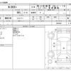 honda n-box-plus 2014 -HONDA--N BOX + DBA-JF1--JF1-8503090---HONDA--N BOX + DBA-JF1--JF1-8503090- image 3