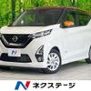 nissan dayz 2020 CFJ1639867 image 1