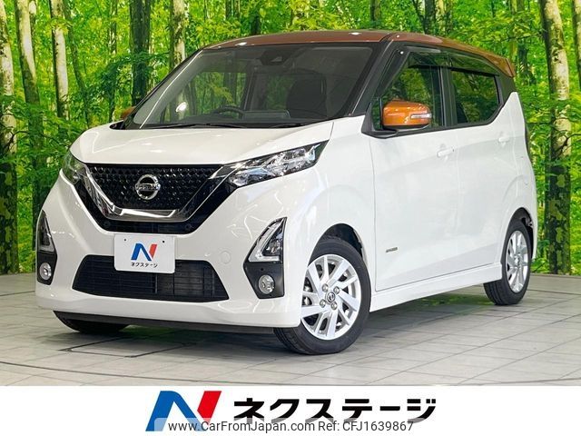 nissan dayz 2020 CFJ1639867 image 1