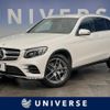 mercedes-benz glc-class 2019 -MERCEDES-BENZ--Benz GLC LDA-253905C--WDC2539052F554521---MERCEDES-BENZ--Benz GLC LDA-253905C--WDC2539052F554521- image 1