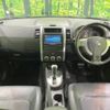 nissan x-trail 2012 -NISSAN--X-Trail DBA-NT31--NT31-238721---NISSAN--X-Trail DBA-NT31--NT31-238721- image 2