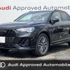 audi q3 2024 CFJ1717277 image 1