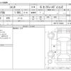 toyota sienta 2022 -TOYOTA--Sienta 5BA-NSP170G--NSP170-7294061---TOYOTA--Sienta 5BA-NSP170G--NSP170-7294061- image 3