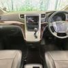 toyota vellfire 2012 -TOYOTA--Vellfire DBA-ANH20W--ANH20-8244837---TOYOTA--Vellfire DBA-ANH20W--ANH20-8244837- image 2