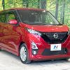 nissan dayz 2019 -NISSAN--DAYZ 5AA-B44W--B44W-0018951---NISSAN--DAYZ 5AA-B44W--B44W-0018951- image 17