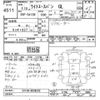 toyota liteace-van 2019 -TOYOTA--Liteace VAN S412M-0030226---TOYOTA--Liteace VAN S412M-0030226- image 3