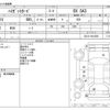 daihatsu hijet-van 2019 CFJ1601316 image 3