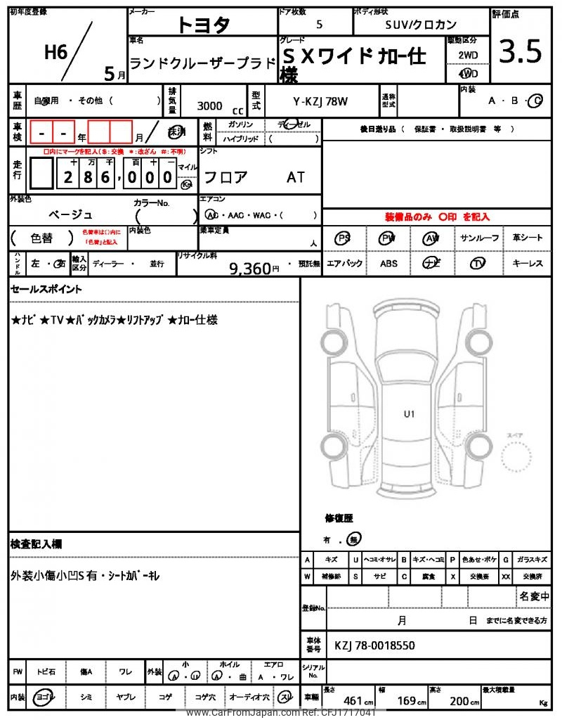 【trwt様】専用ページ Teejet | Raven Controllers