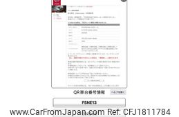 nissan aura 2024 CFJ1811784
