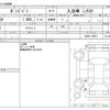 mazda bongo-van 2012 -MAZDA--Bongo Van SKP2V--SKP2V-105971---MAZDA--Bongo Van SKP2V--SKP2V-105971- image 3