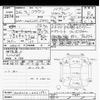 toyota crown 2014 CFJ1814420 image 3