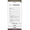toyota corolla-fielder 2014 CFJ8357559 image 1