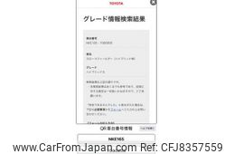 toyota corolla-fielder 2014 CFJ8357559