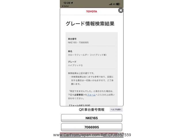 toyota corolla-fielder 2014 CFJ8357559 image 1