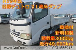 hino dutro 2007 CFJ1556915