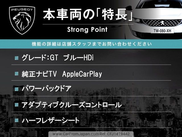 peugeot 5008 2018 -PEUGEOT--Peugeot 5008 LDA-P87AH01--VF3MJEHZRJL072409---PEUGEOT--Peugeot 5008 LDA-P87AH01--VF3MJEHZRJL072409- image 2