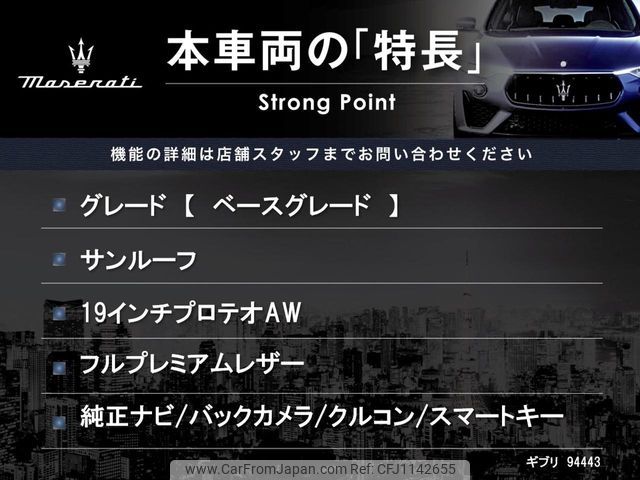 maserati ghibli 2014 CFJ1142655 image 2