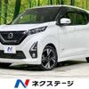 nissan dayz 2020 -NISSAN--DAYZ 4AA-B45W--B45W-0012797---NISSAN--DAYZ 4AA-B45W--B45W-0012797- image 1