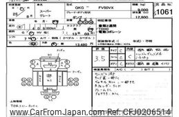 mitsubishi-fuso fuso-others 2013 -MITSUBISHI--Fuso Truck FV50VX-530620---MITSUBISHI--Fuso Truck FV50VX-530620-