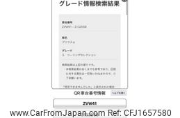 toyota prius-α 2012 CFJ1657580
