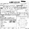 toyota hiace-regius 1998 CFJ1622824 image 3