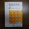 mitsubishi-fuso canter 2016 -MITSUBISHI--Canter FEB90--550120---MITSUBISHI--Canter FEB90--550120- image 12