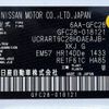 nissan serena 2023 -NISSAN--Serena 6AA-GFC28--GFC28-018121---NISSAN--Serena 6AA-GFC28--GFC28-018121- image 31