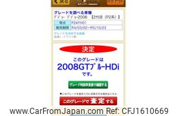 peugeot 2008 2023 CFJ1610669