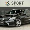 mercedes-benz c-class-station-wagon 2015 -MERCEDES-BENZ--Benz C Class Wagon DBA-205240C--WDD2052402F238258---MERCEDES-BENZ--Benz C Class Wagon DBA-205240C--WDD2052402F238258- image 1