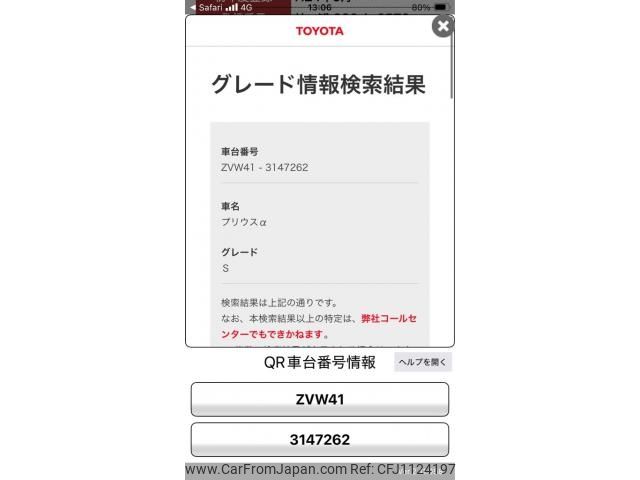 toyota prius-α 2012 -TOYOTA--Prius α DAA-ZVW41W--ZVW41-3147262---TOYOTA--Prius α DAA-ZVW41W--ZVW41-3147262- image 1