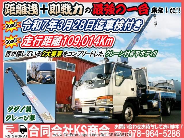 isuzu elf-truck 2002 GOO_NET_EXCHANGE_0702161A30241111W002 image 2