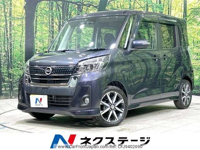 nissan dayz-roox 2017 -NISSAN--DAYZ Roox DBA-B21A--B21A-0319050---NISSAN--DAYZ Roox DBA-B21A--B21A-0319050- image 1