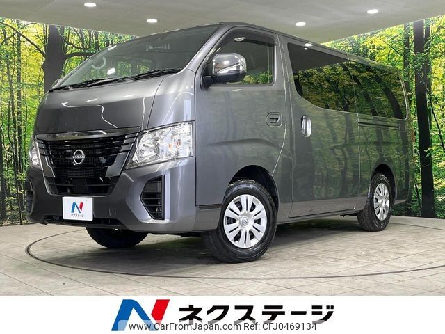 nissan caravan-van 2024 -NISSAN--Caravan Van 3DF-VN6E26--VN6E26-022***---NISSAN--Caravan Van 3DF-VN6E26--VN6E26-022***- image 1