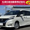 nissan serena 2017 CFJ1683330 image 1