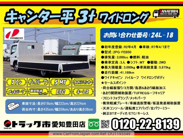 mitsubishi-fuso canter 2020 -MITSUBISHI--Canter 2PG-FEB50--FEB50-581547---MITSUBISHI--Canter 2PG-FEB50--FEB50-581547- image 2