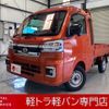 daihatsu hijet-truck 2023 -DAIHATSU--Hijet Truck 3BD-S510P--S510P-0539***---DAIHATSU--Hijet Truck 3BD-S510P--S510P-0539***- image 1