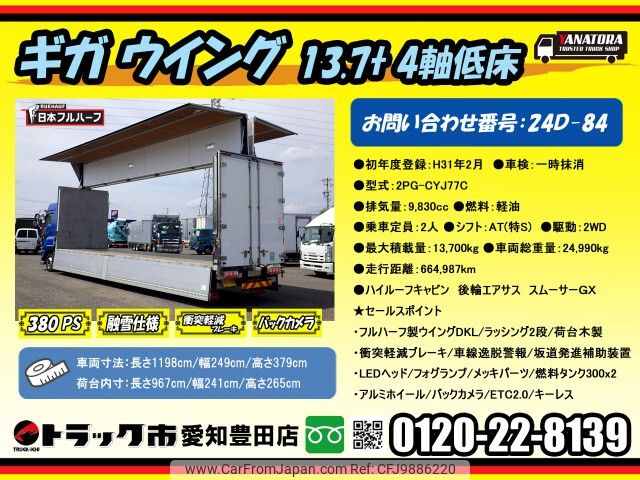 isuzu giga 2019 -ISUZU--Giga 2PG-CYJ77C--CYJ77C-7005469---ISUZU--Giga 2PG-CYJ77C--CYJ77C-7005469- image 2