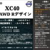 volvo xc40 2018 CFJ1599829 image 2