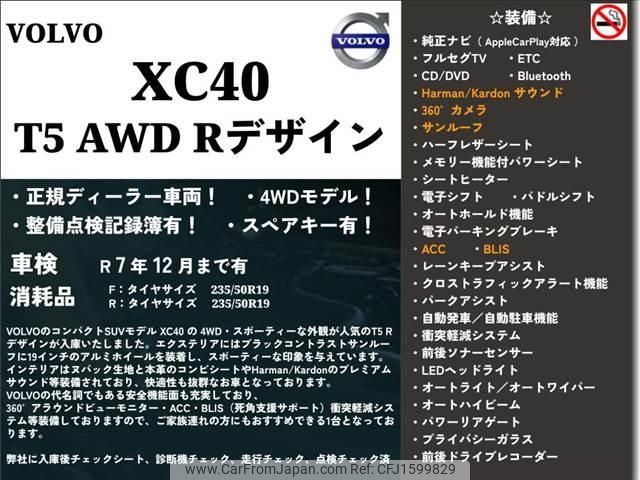 volvo xc40 2018 CFJ1599829 image 2